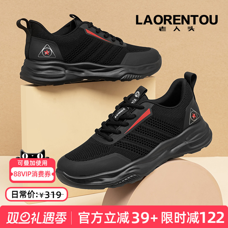 老人头休闲运动透气网面软底防滑