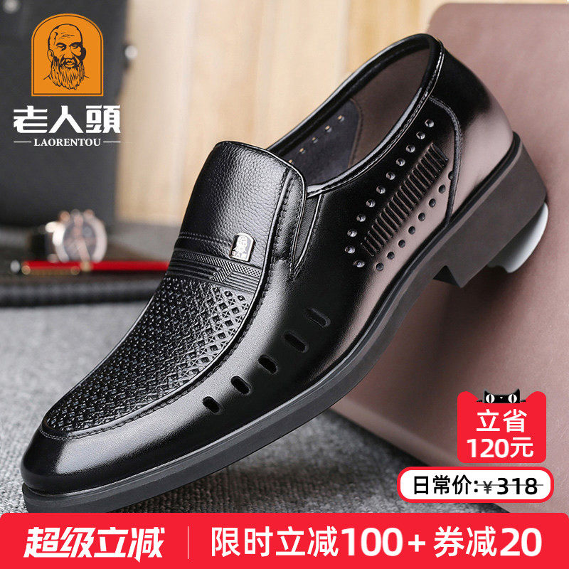 老人头内增高男鞋夏季透气镂空正装皮鞋男商务休闲真皮爸爸皮凉鞋