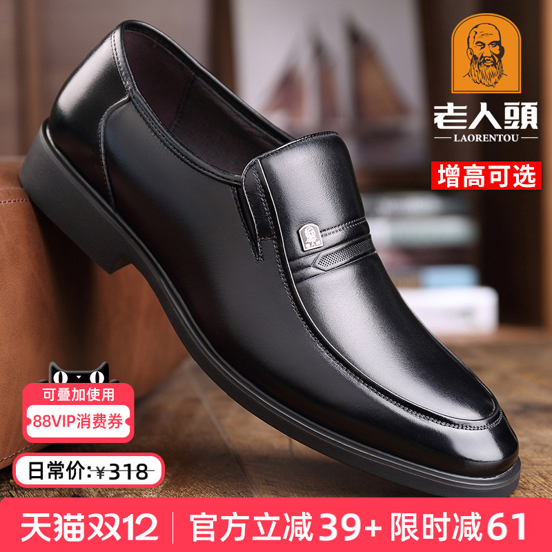 老人头真皮中年男士商务皮鞋增高