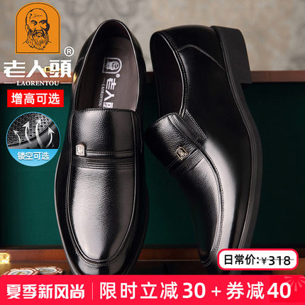 老人头男鞋增高商务正装真皮休闲皮鞋男透气中老年爸爸鞋内增高鞋