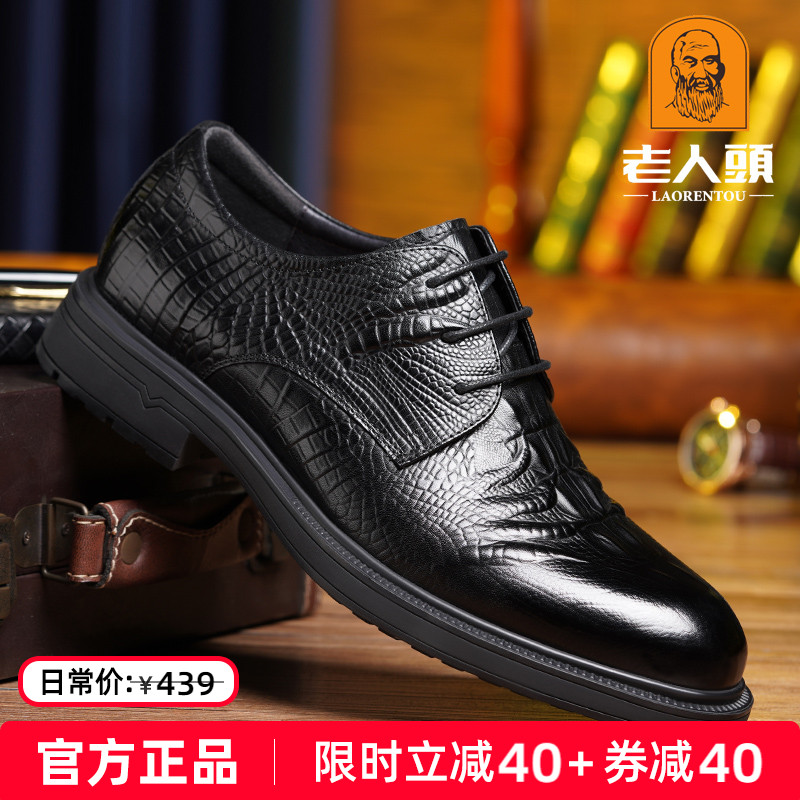 老人头鳄鱼纹商务正装真皮皮鞋男