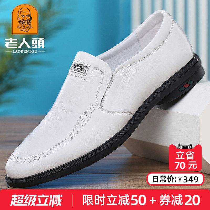老人头男鞋夏季商务休闲白色皮鞋男真皮透气软皮软底青年小白鞋潮