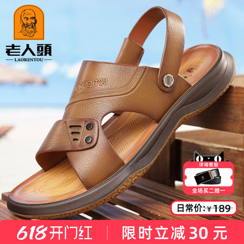 老人头夏季耐磨牛筋底凉拖鞋真皮