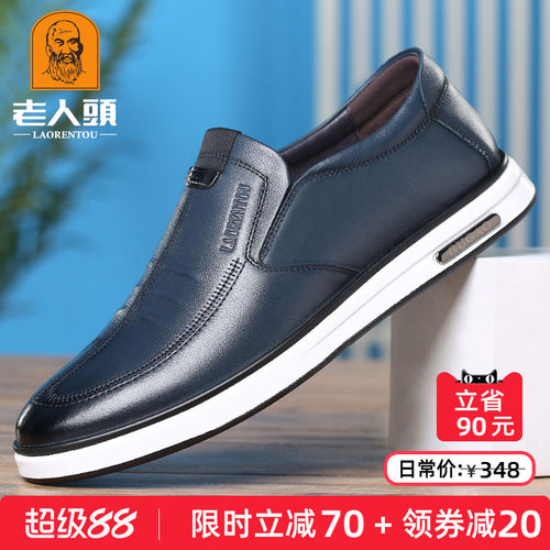 老人头软底时尚休闲皮鞋真皮透气