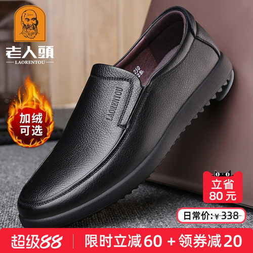 老人头中年软底驾车爸爸休闲皮鞋