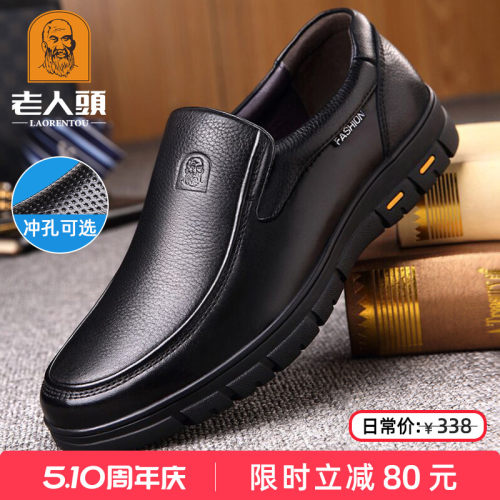 老人头真皮爸爸鞋商务休闲皮鞋男