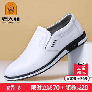 老人头男鞋夏季时尚白色休闲皮鞋男软底真皮透气男士小白鞋驾车鞋