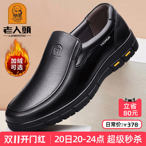 老人头牛皮中年爸爸休闲皮鞋厚底