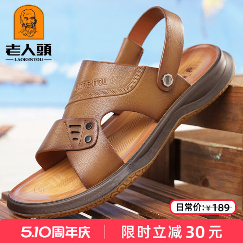 老人头夏季耐磨牛筋底凉拖鞋真皮
