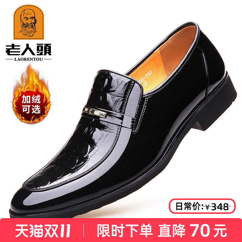 老人头皮鞋男士秋季透气商务正装皮鞋真皮男鞋黑色压花新郎结婚鞋