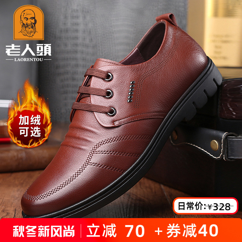 老人头秋季韩版系带正装休闲皮鞋