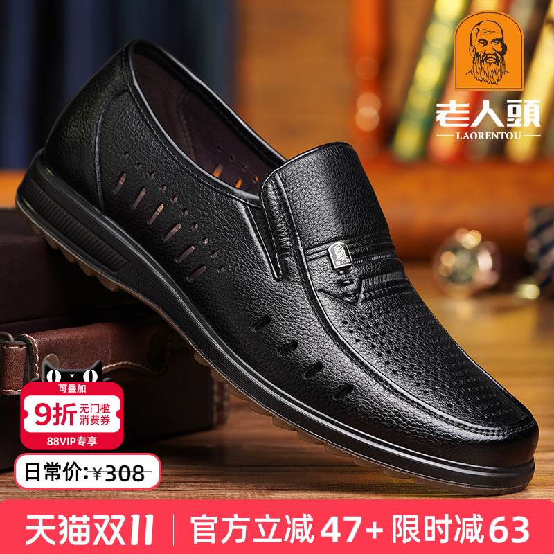 老人头皮凉鞋男夏季镂空爸爸鞋商务休闲皮鞋真皮透气中老年洞洞鞋