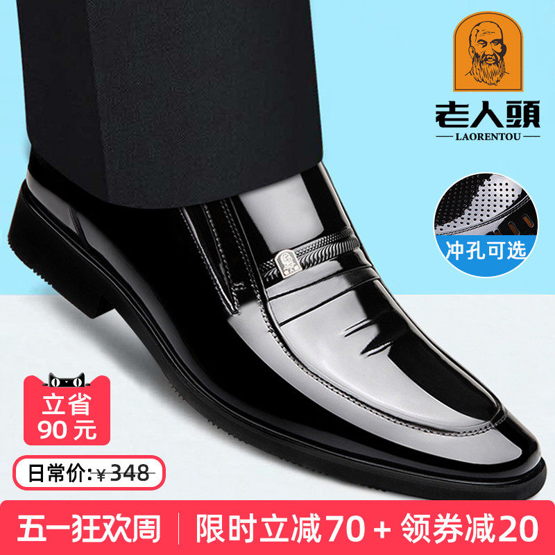 老人头皮鞋男士真皮春季商务正装皮鞋黑色爸爸鞋透气男鞋英伦婚鞋