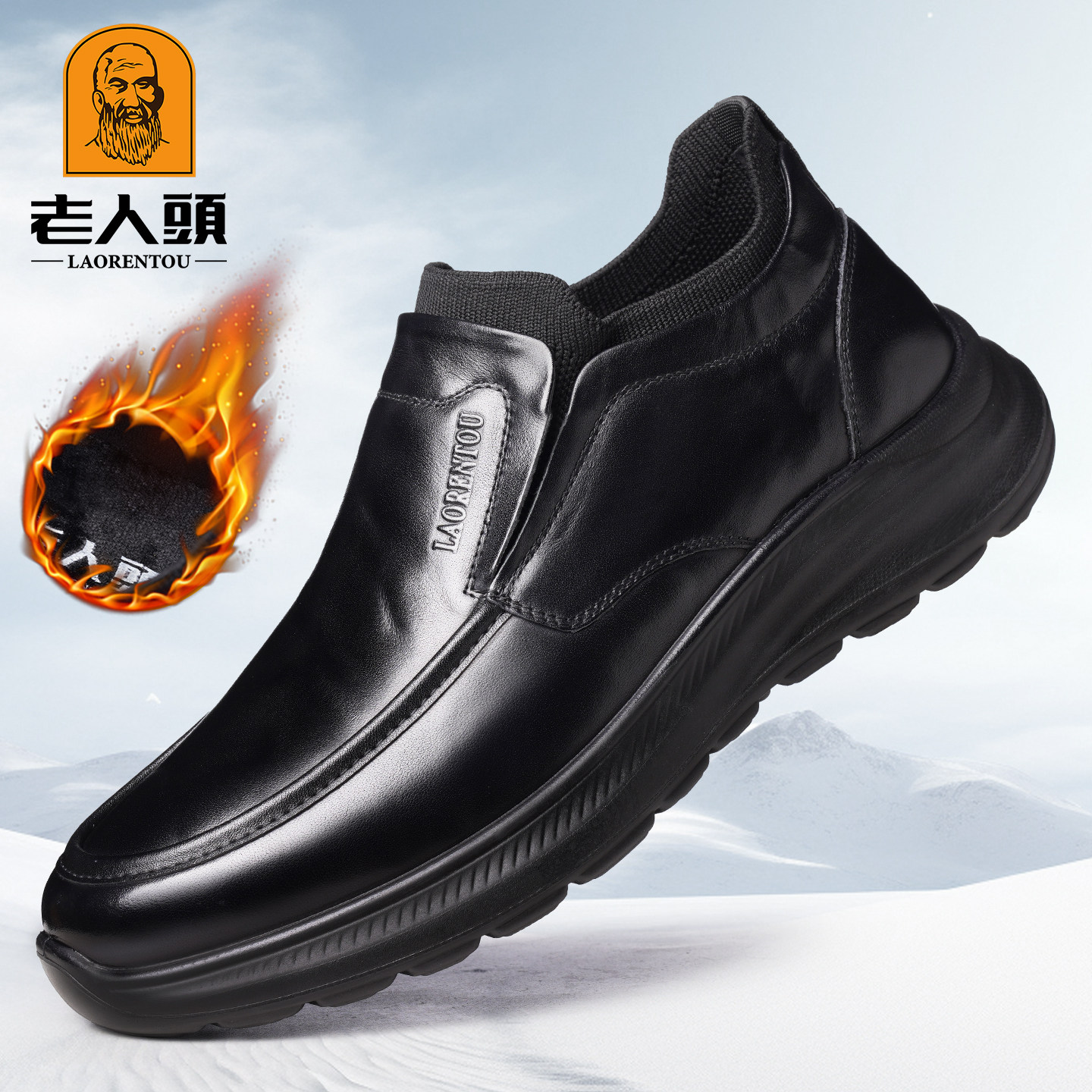 老人头加绒保暖棉鞋男士真皮厚底