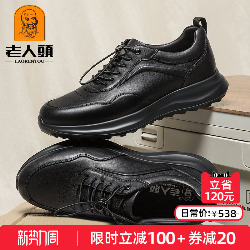 老人头男鞋2026春季新款男士休闲皮鞋透气百搭黑色商务真皮运动鞋