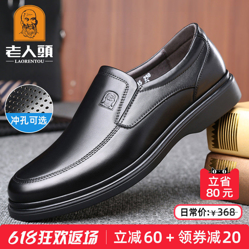 老人头休闲皮鞋男真皮透气夏季中年男士商务皮鞋软底舒适爸爸皮鞋