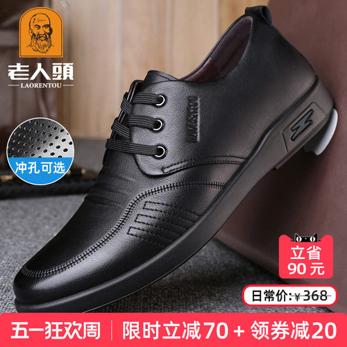 老人头舒适休闲皮鞋男士真皮软底