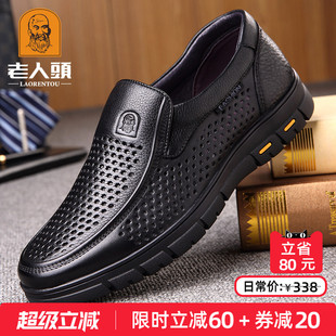 老人头皮鞋男镂空透气夏季中老年爸爸皮凉鞋真皮男鞋商务休闲皮鞋