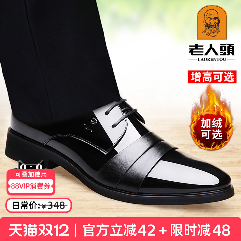 老人头男鞋增高皮鞋男士商务正装