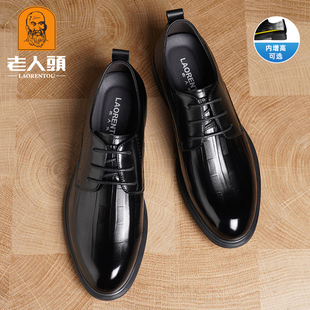 老人头男鞋春夏新款商务正装男士皮鞋真皮增高德比软底新郎结婚鞋