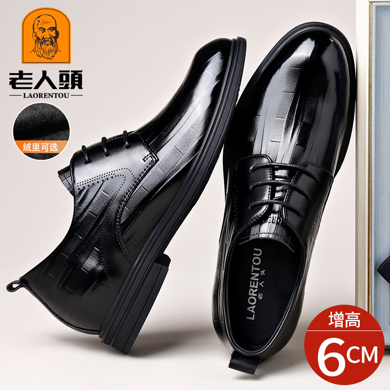老人头增高鞋商务正装皮鞋男真皮