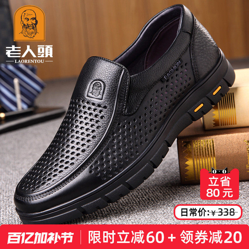 老人头皮鞋男镂空透气夏季中老年爸爸皮凉鞋真皮男鞋商务休闲皮鞋