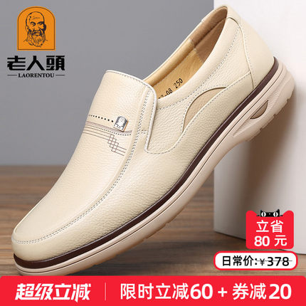 老人头皮鞋男2026夏季新款米白色休闲皮鞋真皮男士商务透气白皮鞋