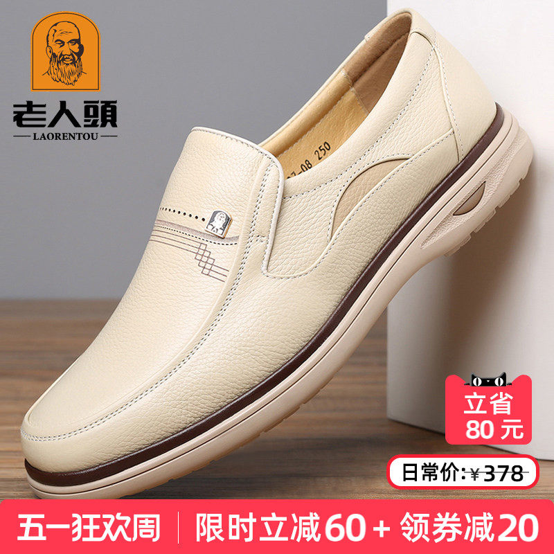 老人头皮鞋男2026夏季新款米白色休闲皮鞋真皮男士商务透气白皮鞋