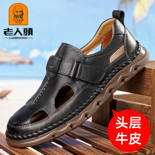 老人头夏季休闲皮凉鞋透气洞洞鞋