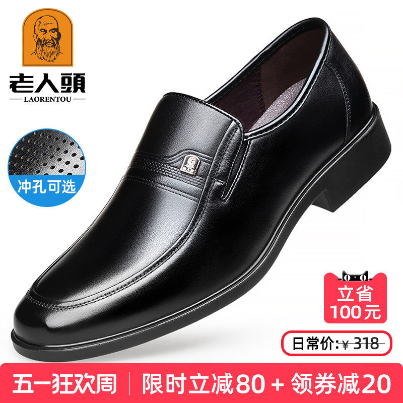 老人头皮鞋男春季中年休闲皮鞋男士真皮透气商务男鞋软底爸爸鞋子