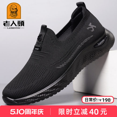 老人头透气网面运动休闲跑步鞋男