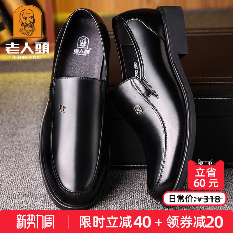 老人头男鞋商务休闲皮鞋男真皮45爸爸鞋46牛皮47大码鞋48小36码37