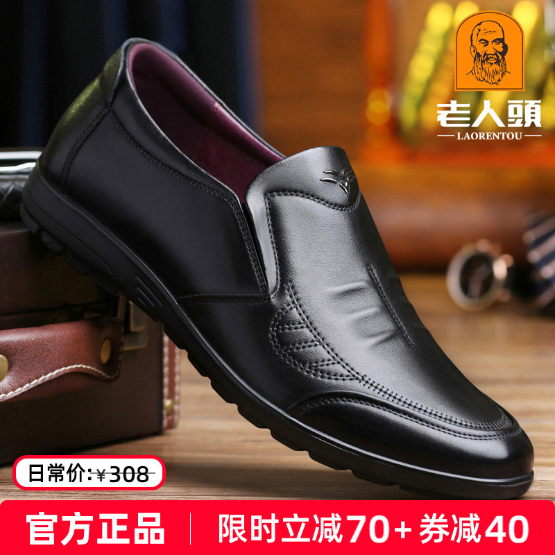老人头秋季商务休闲皮鞋头层牛皮