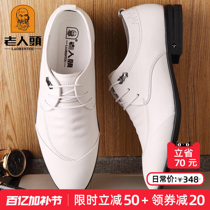 老人头男鞋夏季新款白色皮鞋商务正装皮鞋男士真皮透气韩版休闲鞋