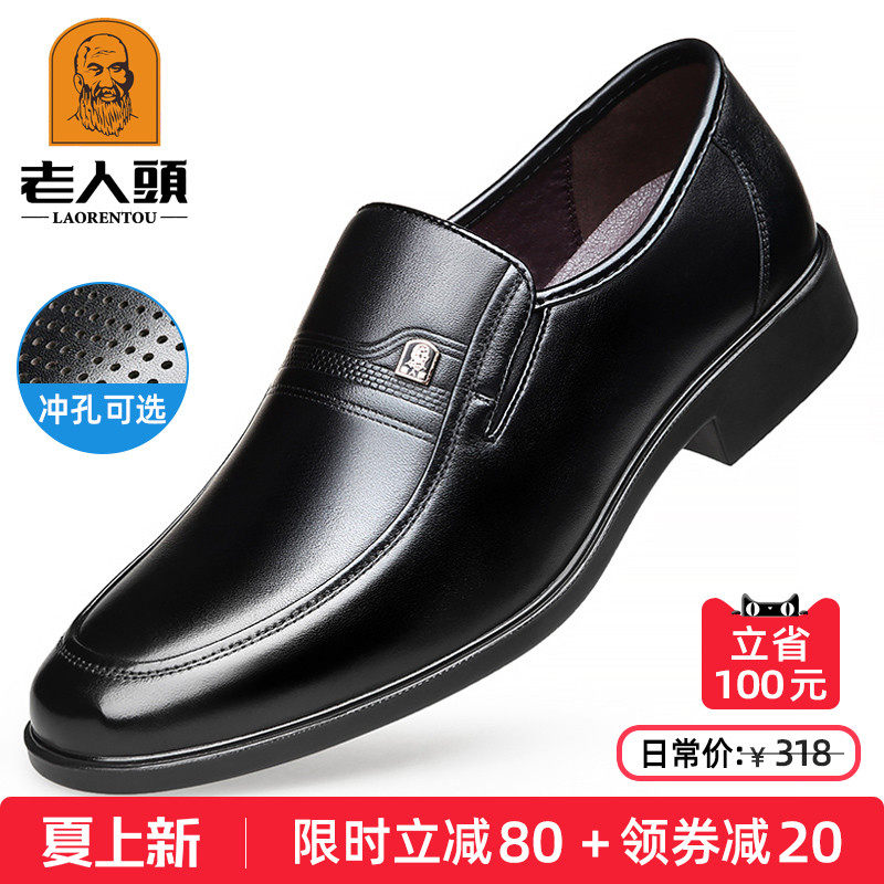 老人头皮鞋男夏季中年休闲皮鞋男士真皮透气商务男鞋软底爸爸鞋子