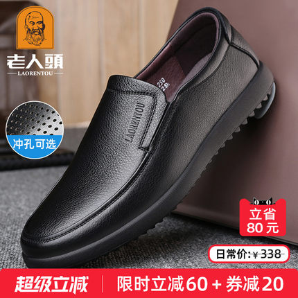 老人头男鞋夏季中年男士休闲皮鞋男真皮透气一脚蹬驾车软底爸爸鞋