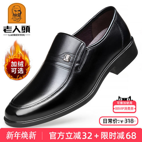 老人头中年休闲皮鞋真皮软底加绒