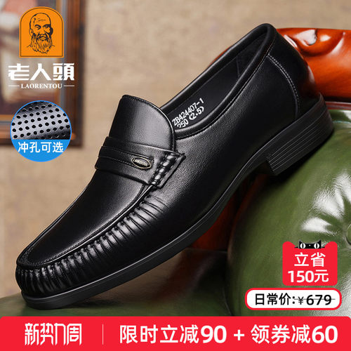 老人头高端健康鞋羊皮休闲皮鞋男