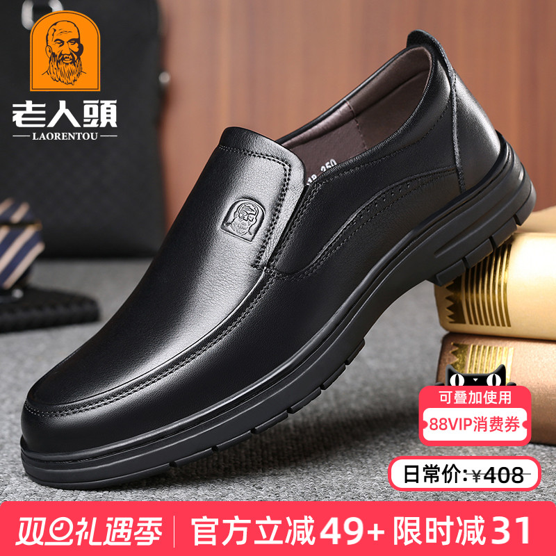 老人头男鞋秋冬真皮商务休闲皮鞋
