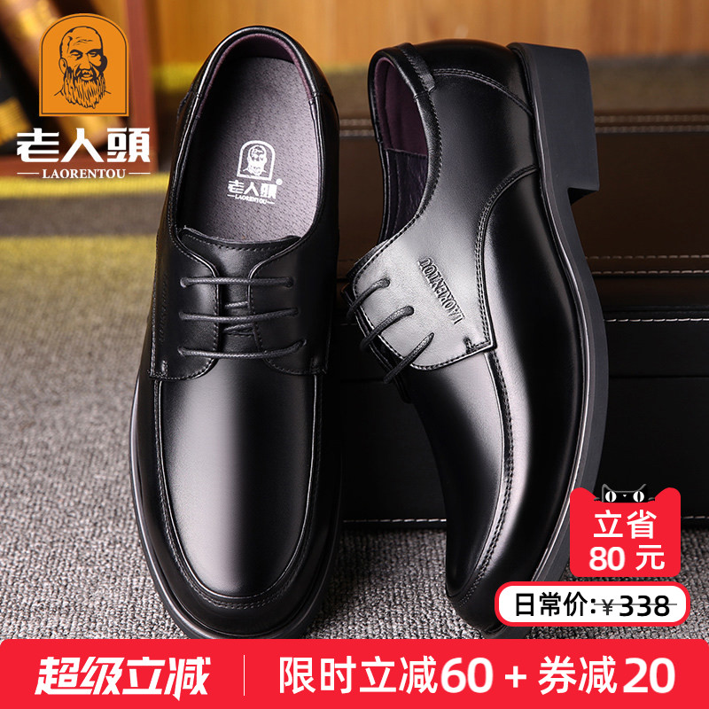 老人头皮鞋男真皮夏季商务休闲皮鞋透气牛皮爸爸鞋系带特大码男鞋