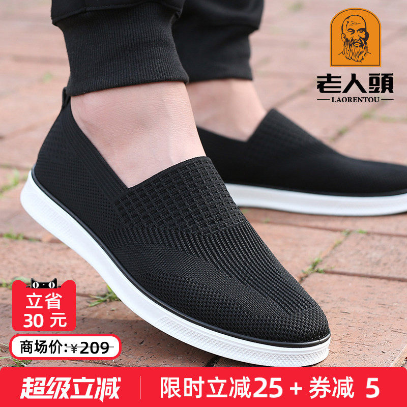 老人头网面鞋男秋季透气休闲网面运动鞋一脚蹬老北京布鞋爸爸男鞋