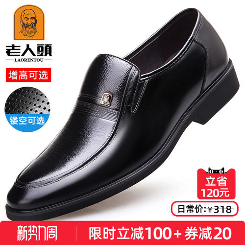 商务正装皮鞋男真皮休闲内增高鞋