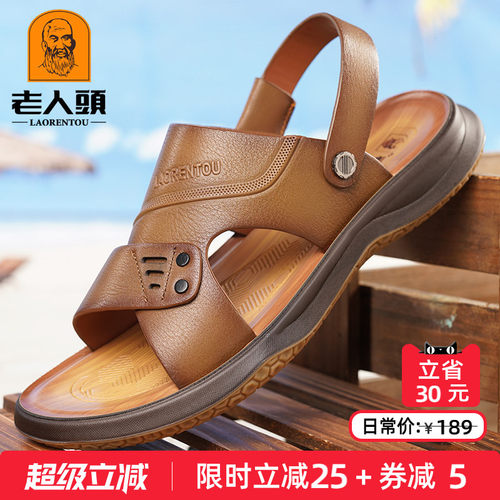 老人头凉鞋男爸爸拖鞋真皮牛筋底