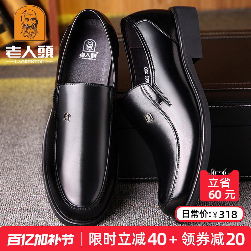 老人头男鞋商务休闲皮鞋男真皮45爸爸鞋46牛皮47大码鞋48小36码37