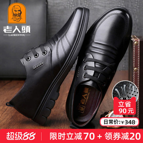 老人头真皮软底商务休闲皮鞋透气