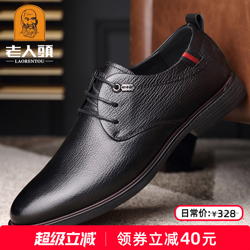 老人头休闲皮鞋男新款商务爸爸鞋