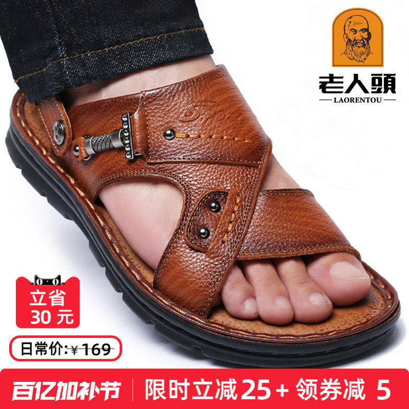 老人头爸爸凉鞋男牛皮夏季新款男士沙滩鞋真皮厚底防滑中老年拖鞋