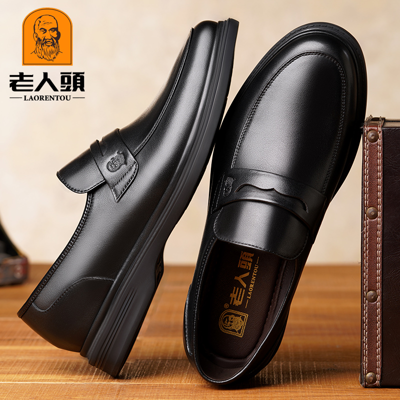 老人头休闲皮鞋真皮软皮厚底防滑