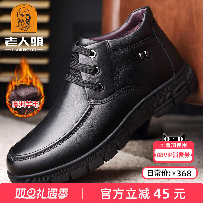 真皮高帮棉鞋男羊毛保暖加绒冬季