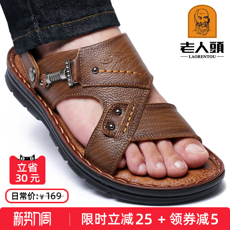 老人头凉鞋男真牛皮防滑爸爸拖鞋图片